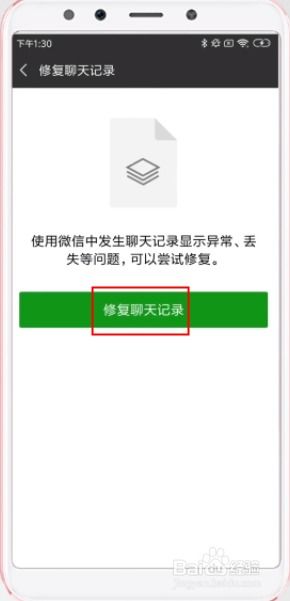 如何查看我老公已经删除的微信聊天记录?,如何查看已删除的微信聊天记录