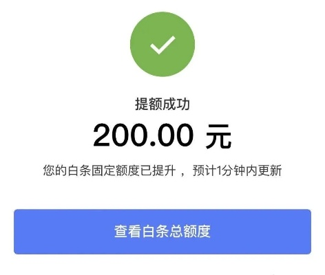 白条套出来怎么开通,解锁白条套现技巧与开通流程