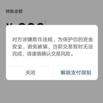 探索微信小程序的便捷转账功能