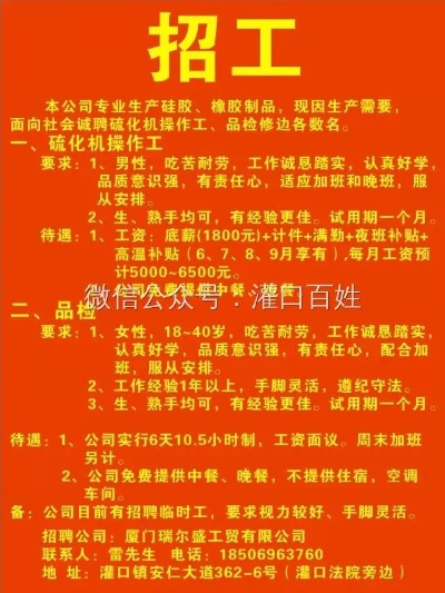 周口数控五金加工定制招聘启事