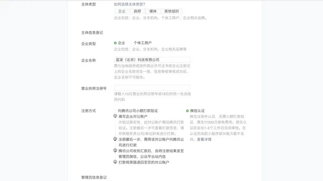 企业微信搜索小程序的实用攻略，步骤、技巧与最佳实践