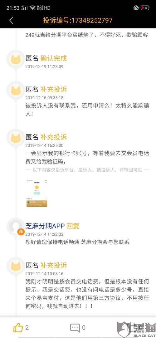 转转分期套出来小二是真的吗安全吗,转转分期套出来小二是真的吗安全吗