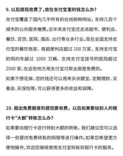 快手先用后付套出来手续费是多少钱啊,快手先用后付套现手续费详解