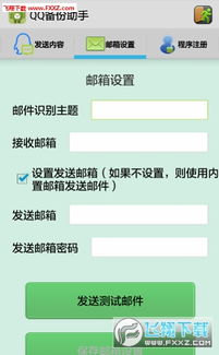 查别人手机qq聊天记录sf,查别人手机QQ聊天记录的方法与道德考量