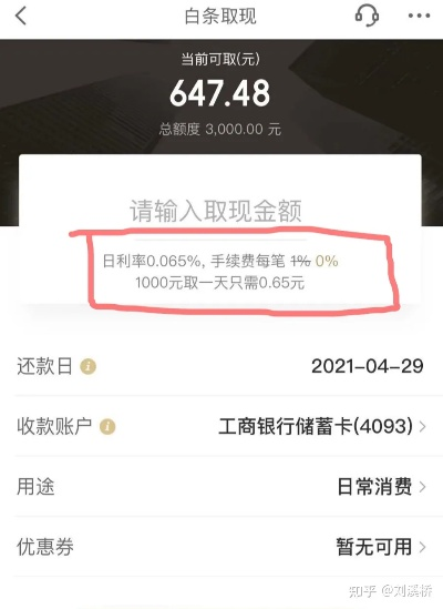 白条额度200自己怎么套出来,白条额度200自己怎么套出来