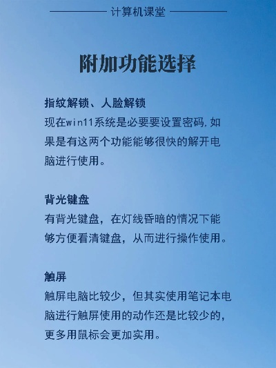 打造性价比之王，选购高配电脑的实用指南