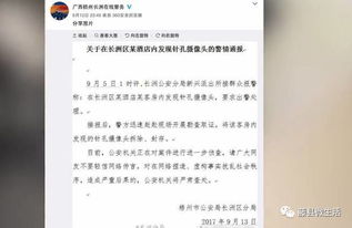 查开房多少钱,查开房多少钱？——酒店价格调查与分析