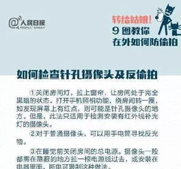 如何查一个人的酒店住宿记录,掌握隐私权与信息自由的平衡——如何合法查询酒店住宿记录