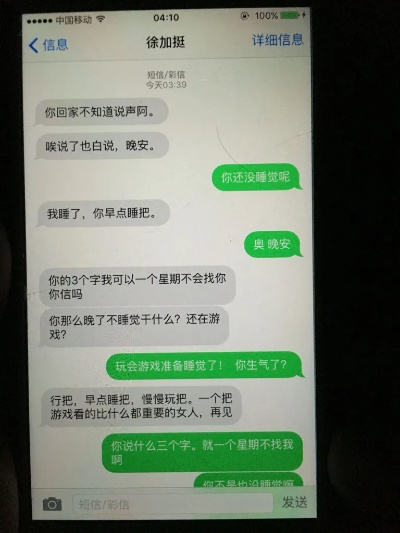 如何查老婆和情人手机短信聊天记录,如何查老婆和情人手机短信聊天记录