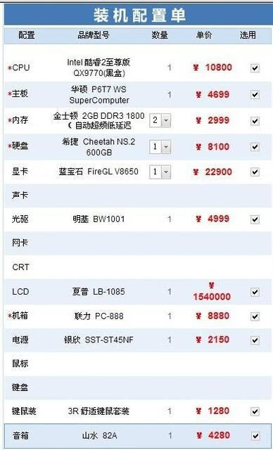 理性消费，智慧选择——家庭电脑与手机配置指南