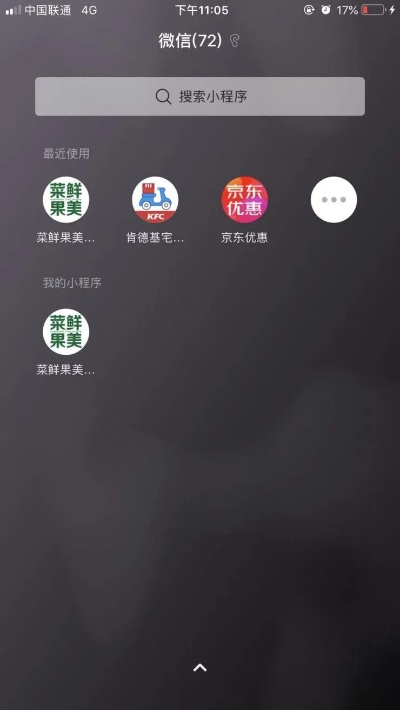 探索微信小程序在桌面上的奇妙设置