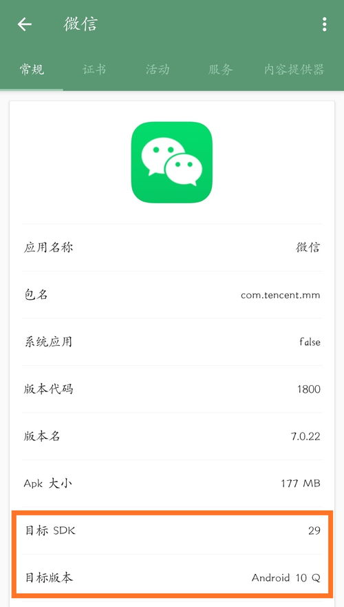 如何为你的平板电脑安装并绑定微信小程序