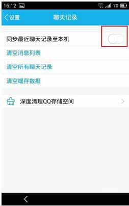 別人的QQ聊天记录可以查到嗎!,别人的QQ聊天记录可以查到吗？