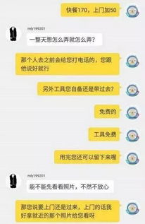 微信陌陌约炮聊天记录m,微信陌陌约炮聊天记录分析报告