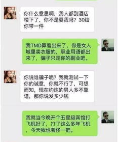 微信陌陌约炮聊天记录m,微信陌陌约炮聊天记录分析报告