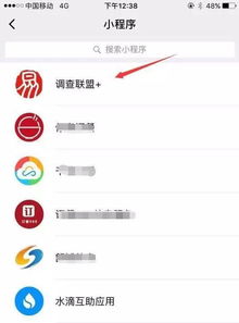 探索小程序的力量——如何利用微信小程序轻松查询网费