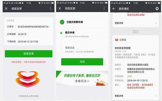 探索小程序的力量——如何利用微信小程序轻松查询网费