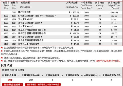 去酒店怎样查消费记录,酒店消费记录查询指南