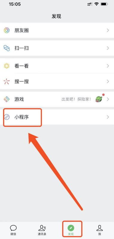 探索微信小程序，如何高效搜索人物信息