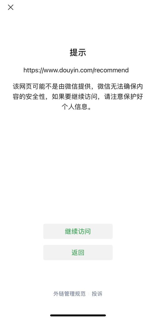 探索微信小程序的飞书分享功能，轻松高效实现信息流转