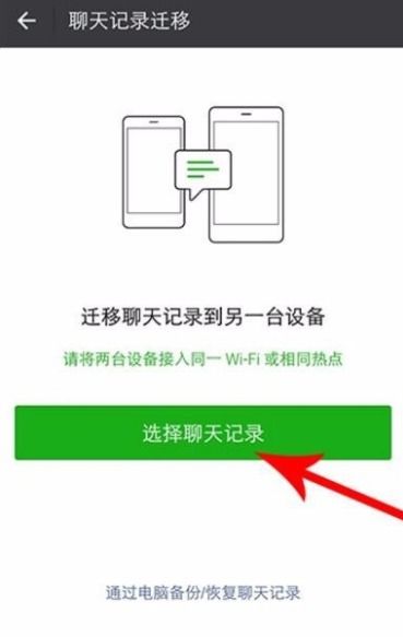 手机微信历史详细聊天记录详单,手机微信历史详细聊天记录详单