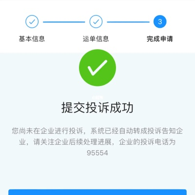 微信小程序卖家投诉指南，步骤、注意事项与实用建议