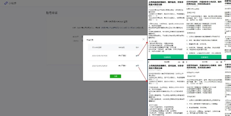 微信小程序卖家投诉指南，步骤、注意事项与实用建议