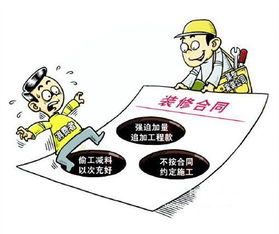 警惕加盟陷阱，揭露集成装修加盟市场的常见骗局