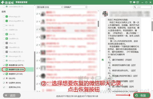 誰能恢復微信聊天记录,谁能够恢复微信聊天记录？