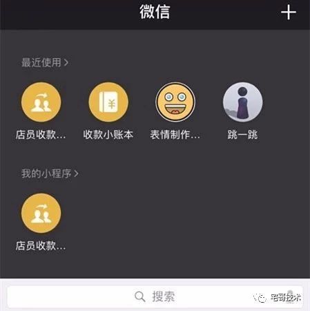 探索微信小程序的隐藏功能，如何彻底取消下拉式小程序列表