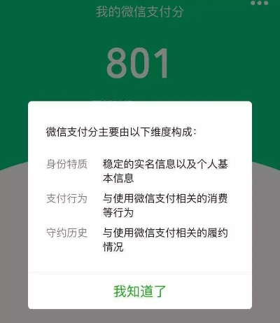 微信分付24小时套出来多少钱利息,微信分付24小时套现利息分析