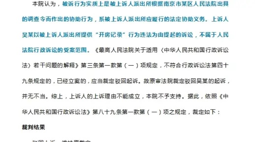 查开房记录犯法吗,查开房记录的法律问题与道德考量