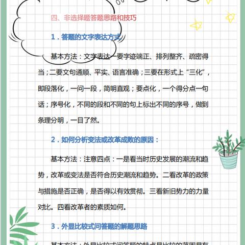 小程序答题技巧与实战指南——微信小程序解题全攻略