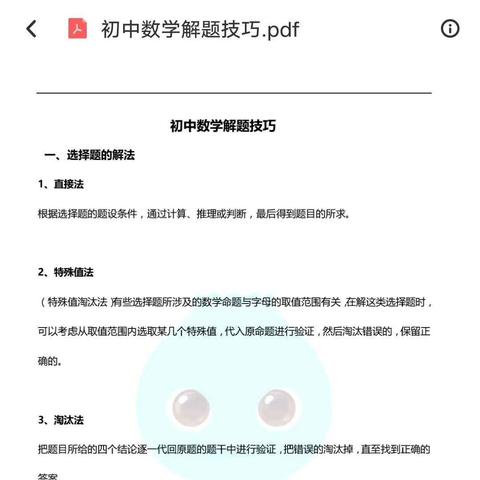 小程序答题技巧与实战指南——微信小程序解题全攻略