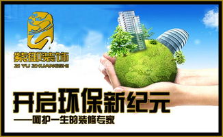 探索绿色建材，开启新型装修加盟新纪元