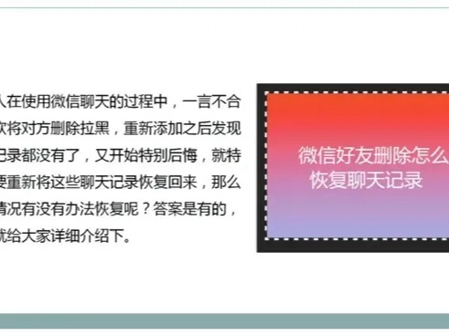 苹果手机微信聊天記录删除的了怎么恢复,苹果手机微信聊天记录删除后恢复的方法与步骤