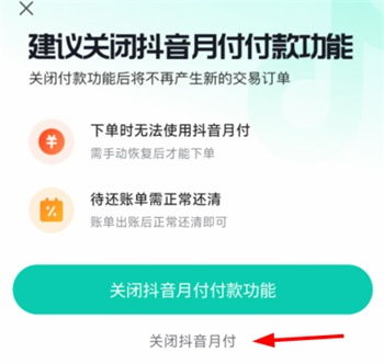 抖音月付怎么套出来金出来,抖音月付如何实现资金套现