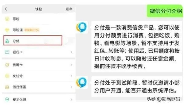 微信分付套出来秒到账,微信分付提现操作指南，秒到账技巧与注意事项