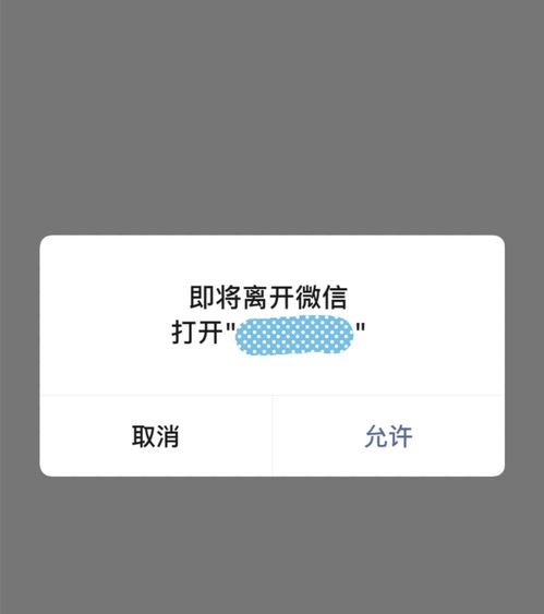 微信购物小程序的打开之旅