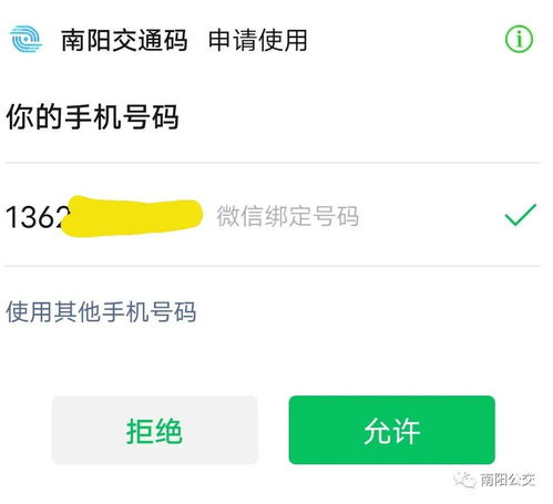 掌握微信小程序IP查询技巧，确保网络安全与合规