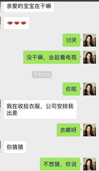 怎么才可以偷查老婆微信聊天记录,如何合法地查看老婆的微信聊天记录