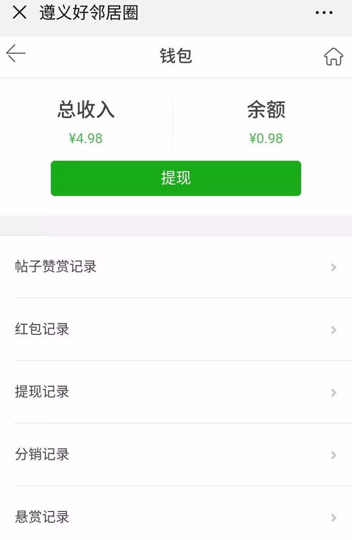 转转分期金怎么套出来到微信,轻松解锁转转分期金，微信提现攻略大公开