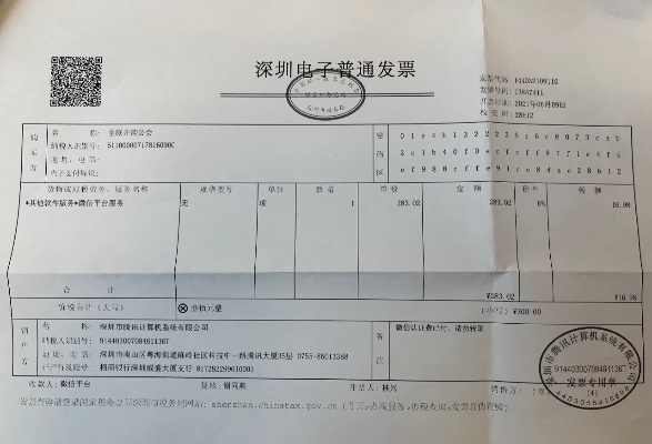 微信发票小程序的诞生与实践