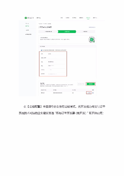 微信发票小程序的诞生与实践