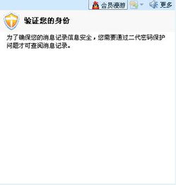 不是会员如何查看漫游聊天記录？,不是会员如何查看漫游聊天记录？