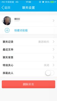 iPhone里的qq误删qq聊天记录还在吗?,iPhone里的QQ误删后，聊天记录还在吗？