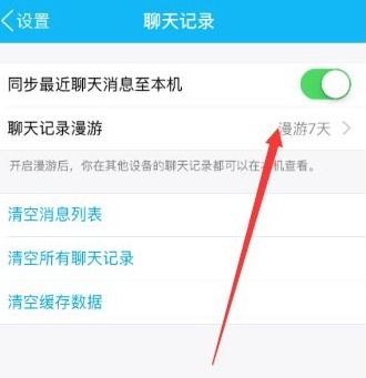 iPhone里的qq误删qq聊天记录还在吗?,iPhone里的QQ误删后，聊天记录还在吗？