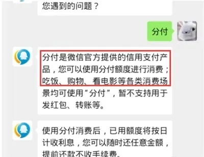 怎么把微信分付里的钱套出来,微信分付如何实现资金转移？