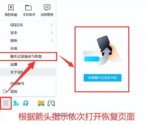 删除的QQ聊天記录如何恢复,恢复已删除的QQ聊天记录的方法与技巧
