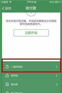 微信收款小程序操作指南，基础入门到高级技巧